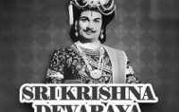 Sri-Krishnadevaraya-Kannada-songs