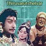 Thiruvarutchelvar 1967 Tamil songs