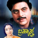 Kannadammana Devaalaya Lyrics - Brahmasthra [1986]