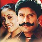 Seevalaperi Pandi [1994] Songs Lyrics