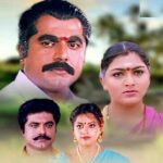 Nattamai [1994] Tamil Movie Songs List