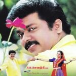 Nee Varuvai Ena [1999] Songs List