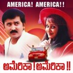 America America [1995] Kannada movie songs lyrics