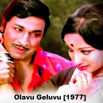 Olavu Geluvu [1977] Kannada Movie Songs Lyrics