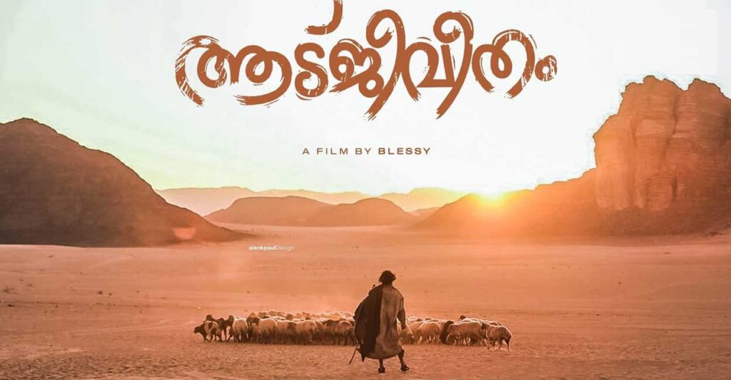 aadujeevitham book review malayalam