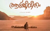 Aadujeevitham Malayalam Movie Cast & Crew | Trailer | Release Date | Review