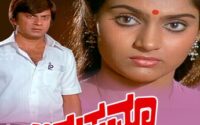 Anupama [1981] Kannada Songs Lyrics