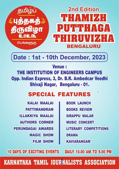 Tamil Book Festival 2023 begins in Bengaluru Today