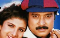 Ullathai Allitha [1996] Tamil Songs Lyrics