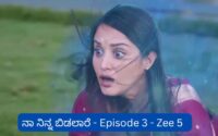 Naa Ninna Bidalaare Kannada Serial Episode 3 Written Update