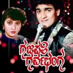 Olida Swaragalu Ondaadare Lyrics