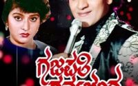 Olida Swaragalu Ondaadare Lyrics