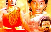 Gange Yamuneyara Lyrics: Bhakta Gnanadeva [1982]